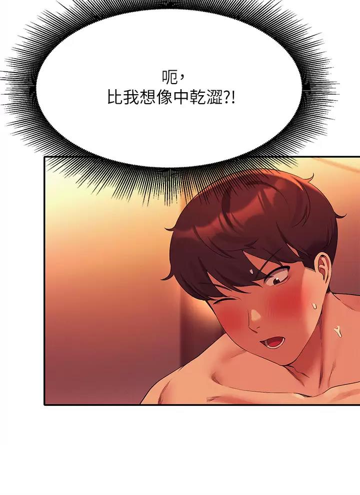 《理工系女神/谁说理组没正妹?》第105话 第18页