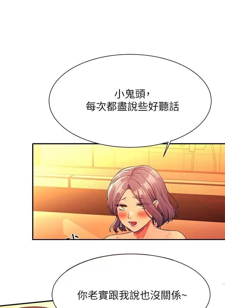 《理工系女神/谁说理组没正妹?》第105话 第1页