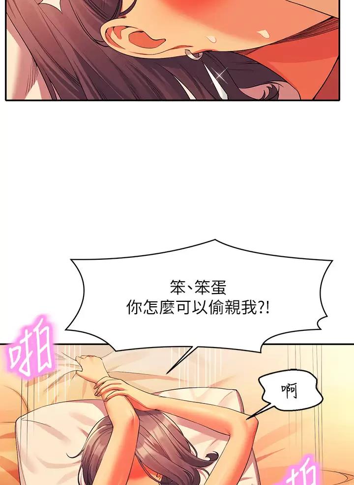 《理工系女神/谁说理组没正妹?》第105话 第22页