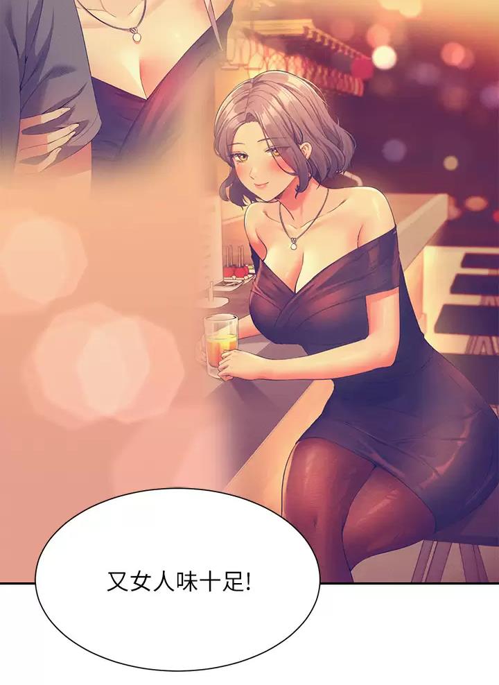 《理工系女神/谁说理组没正妹?》第105话 第24页