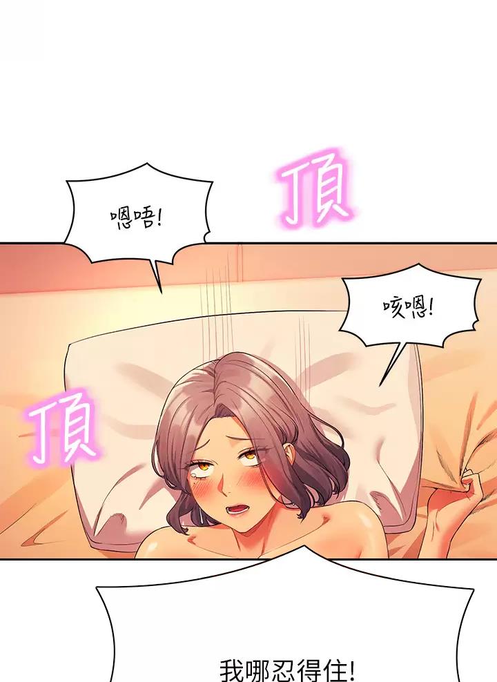 《理工系女神/谁说理组没正妹?》第105话 第25页