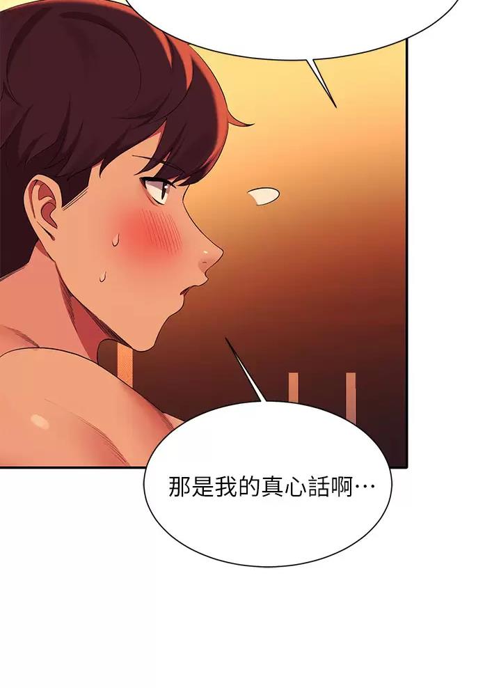 《理工系女神/谁说理组没正妹?》第105话 第2页