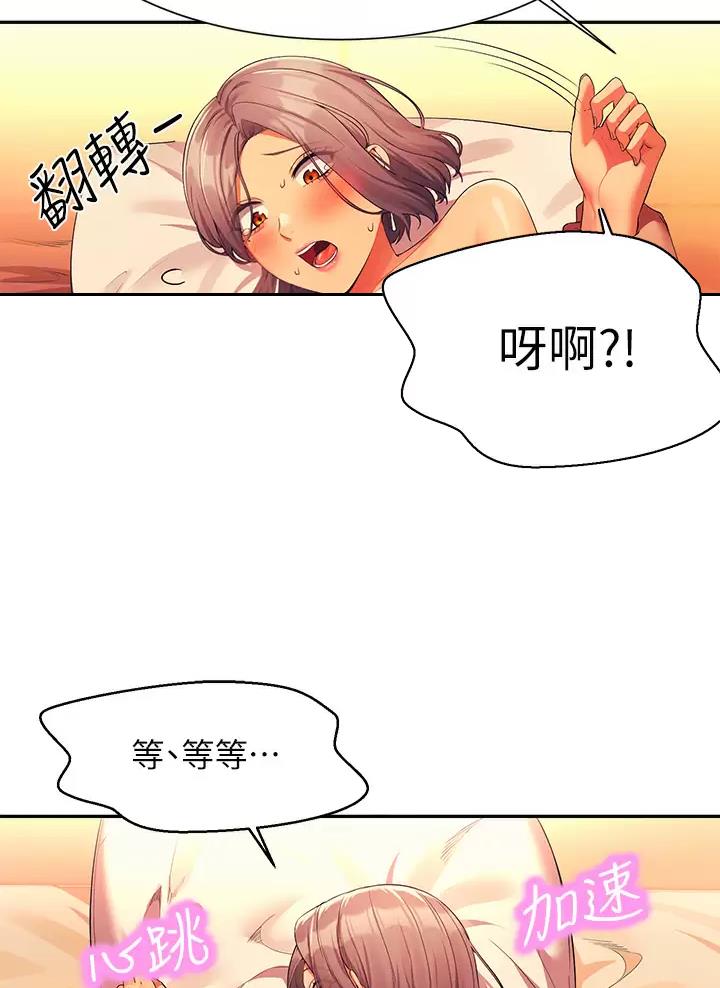 《理工系女神/谁说理组没正妹?》第105话 第32页