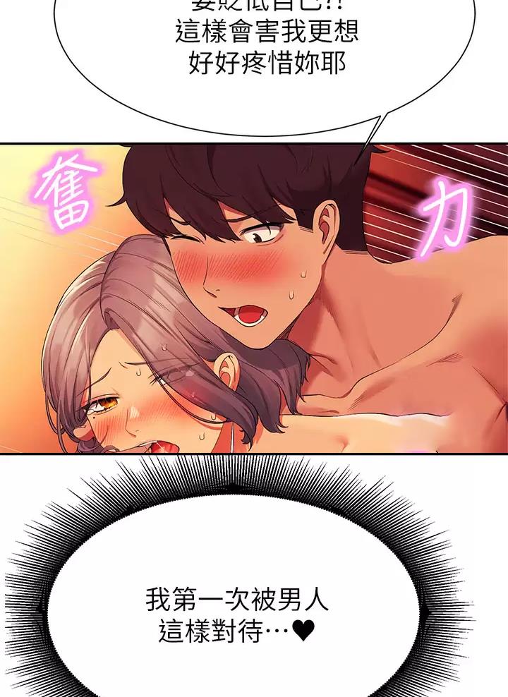 《理工系女神/谁说理组没正妹?》第105话 第35页