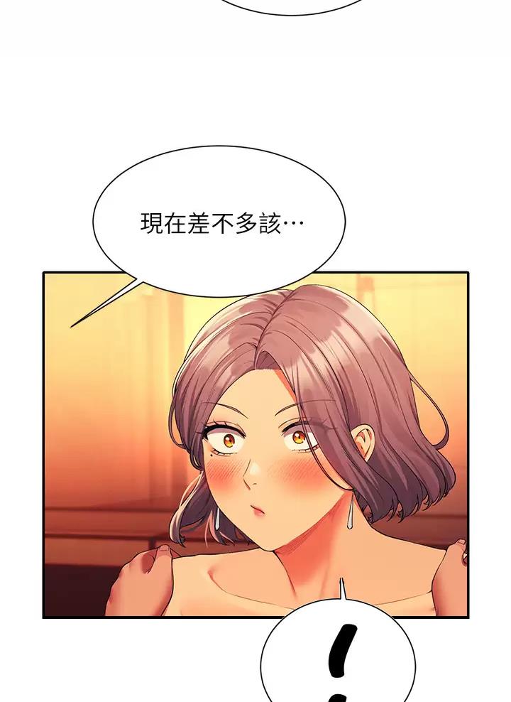 《理工系女神/谁说理组没正妹?》第105话 第5页