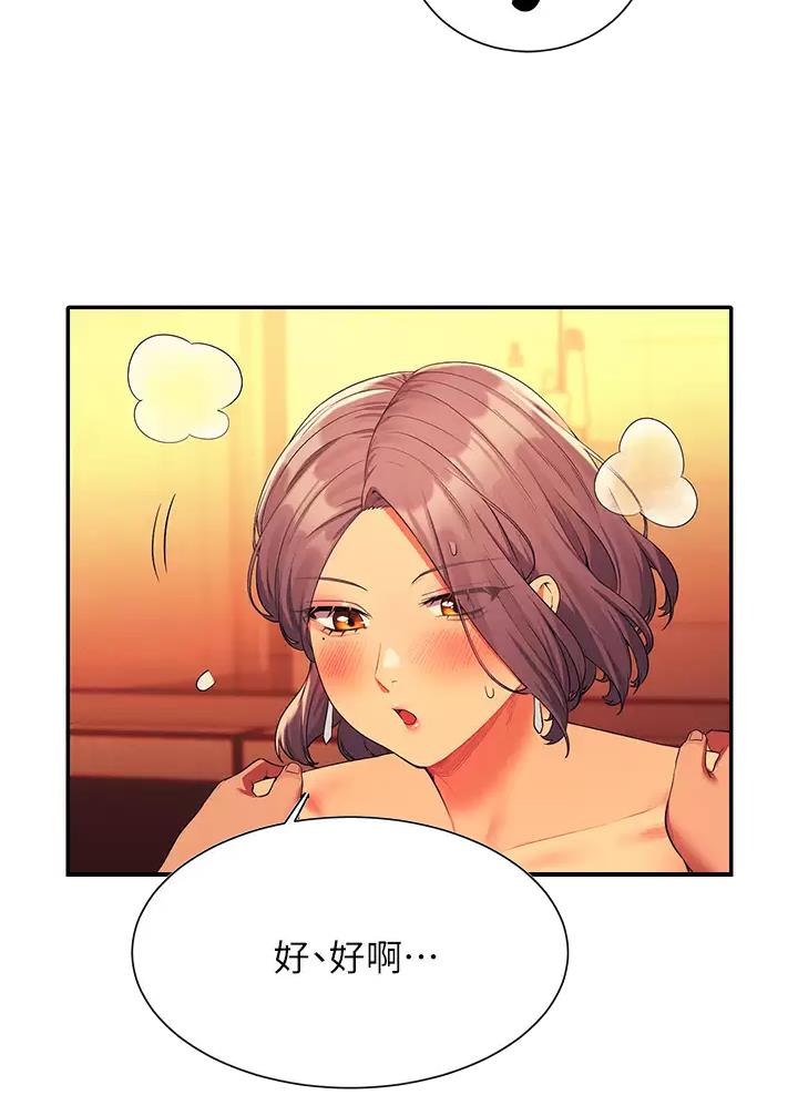 《理工系女神/谁说理组没正妹?》第105话 第6页