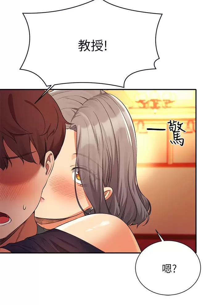《理工系女神/谁说理组没正妹?》第101话 第11页