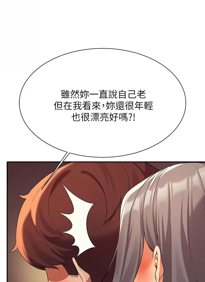 《理工系女神/谁说理组没正妹?》第101话 第12页