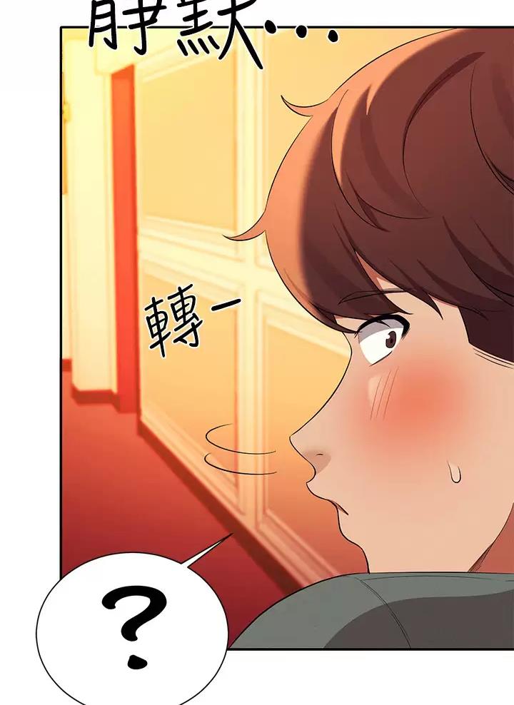 《理工系女神/谁说理组没正妹?》第101话 第15页