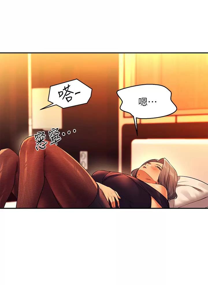 《理工系女神/谁说理组没正妹?》第101话 第23页