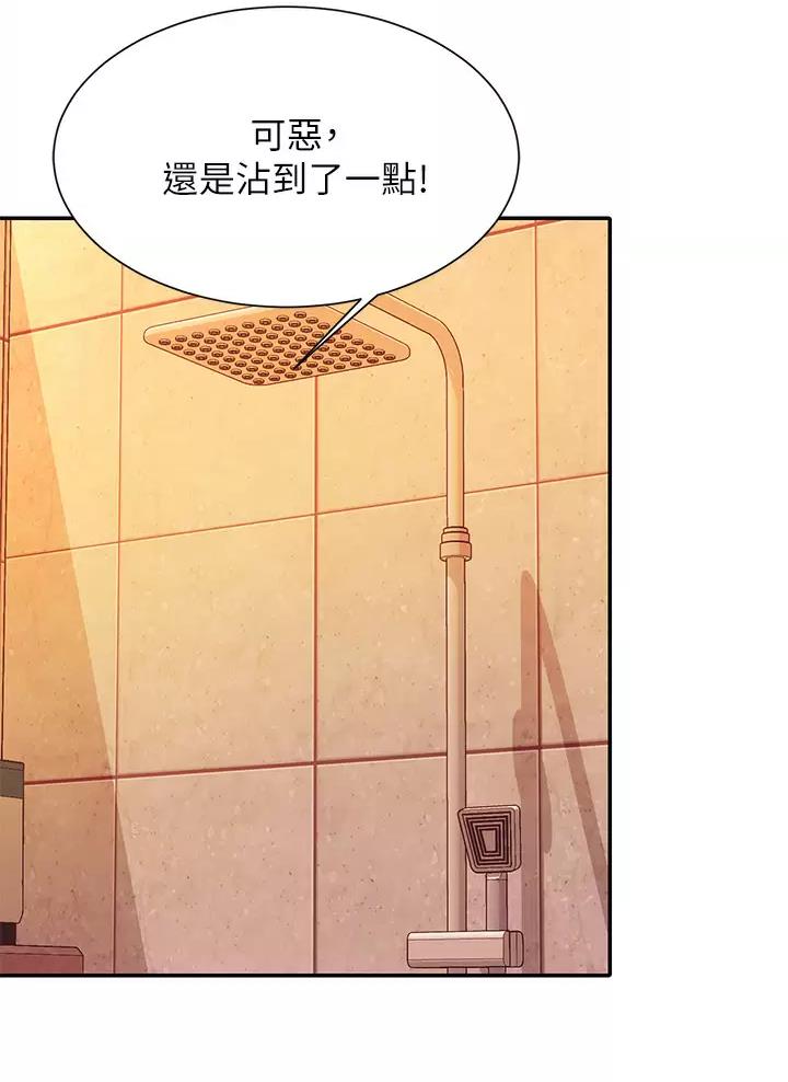 《理工系女神/谁说理组没正妹?》第101话 第24页