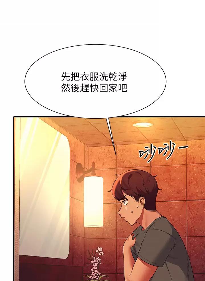 《理工系女神/谁说理组没正妹?》第101话 第25页