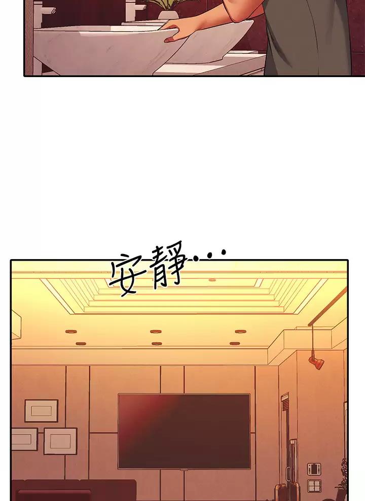 《理工系女神/谁说理组没正妹?》第101话 第26页