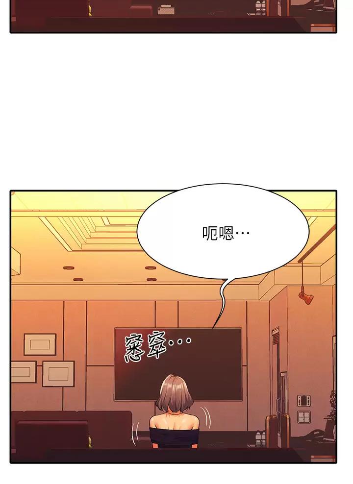 《理工系女神/谁说理组没正妹?》第101话 第27页