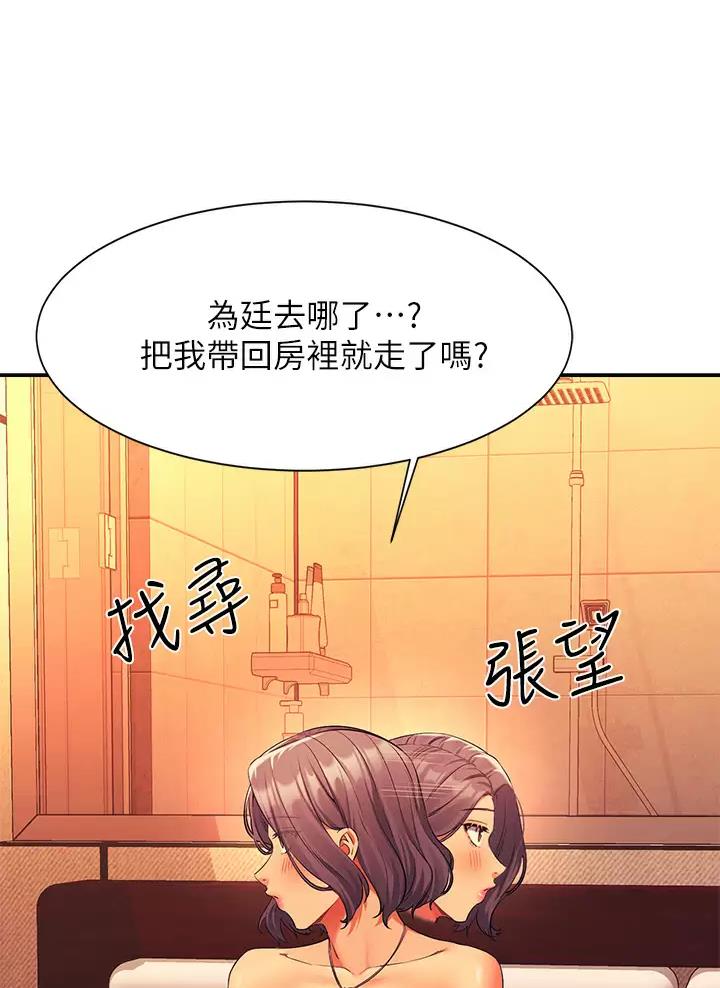 《理工系女神/谁说理组没正妹?》第101话 第28页