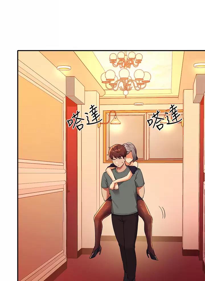 《理工系女神/谁说理组没正妹?》第101话 第2页