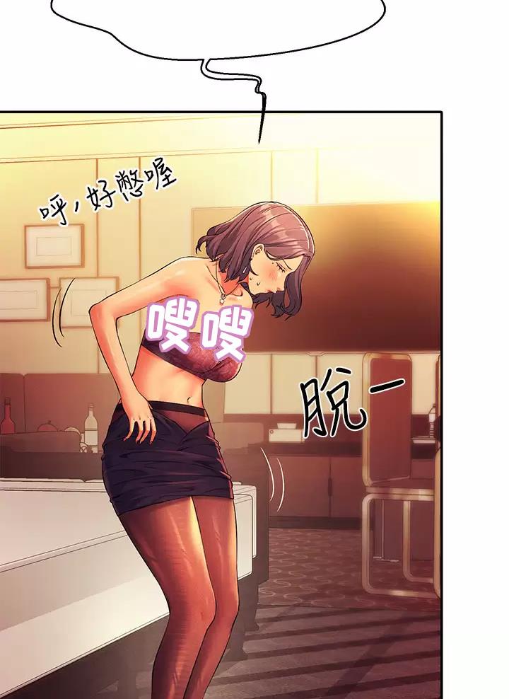 《理工系女神/谁说理组没正妹?》第101话 第30页