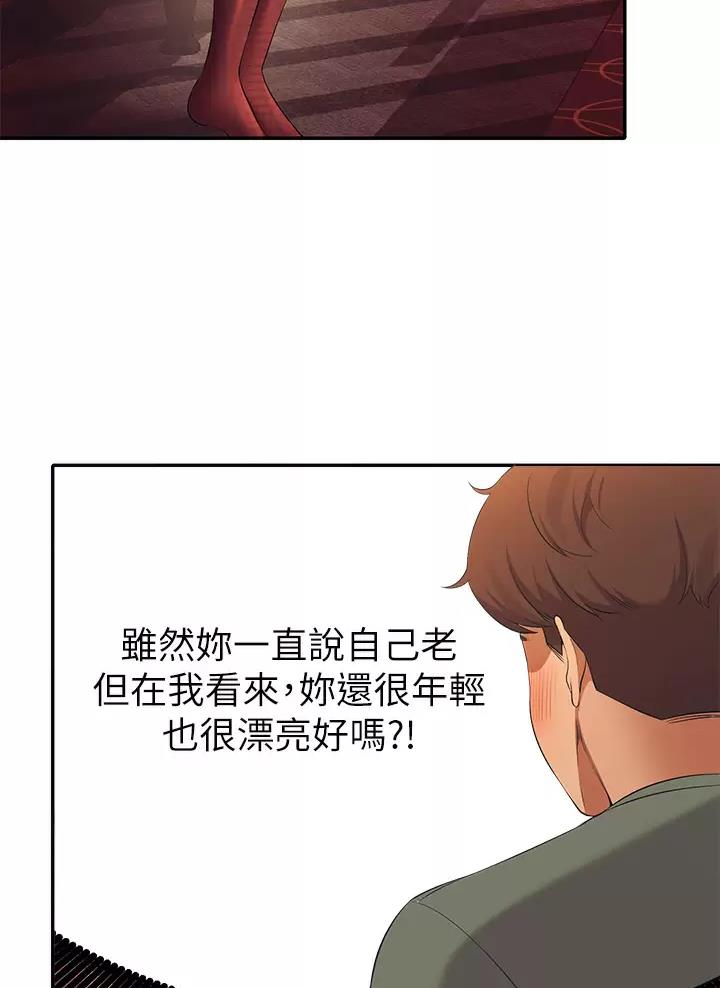 《理工系女神/谁说理组没正妹?》第101话 第31页