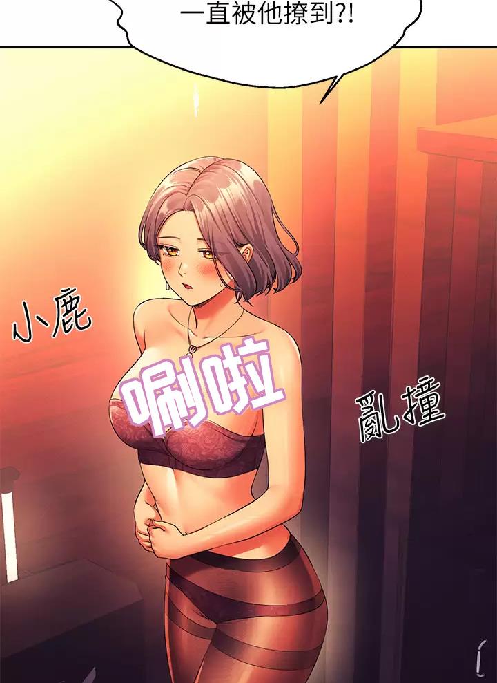 《理工系女神/谁说理组没正妹?》第101话 第33页