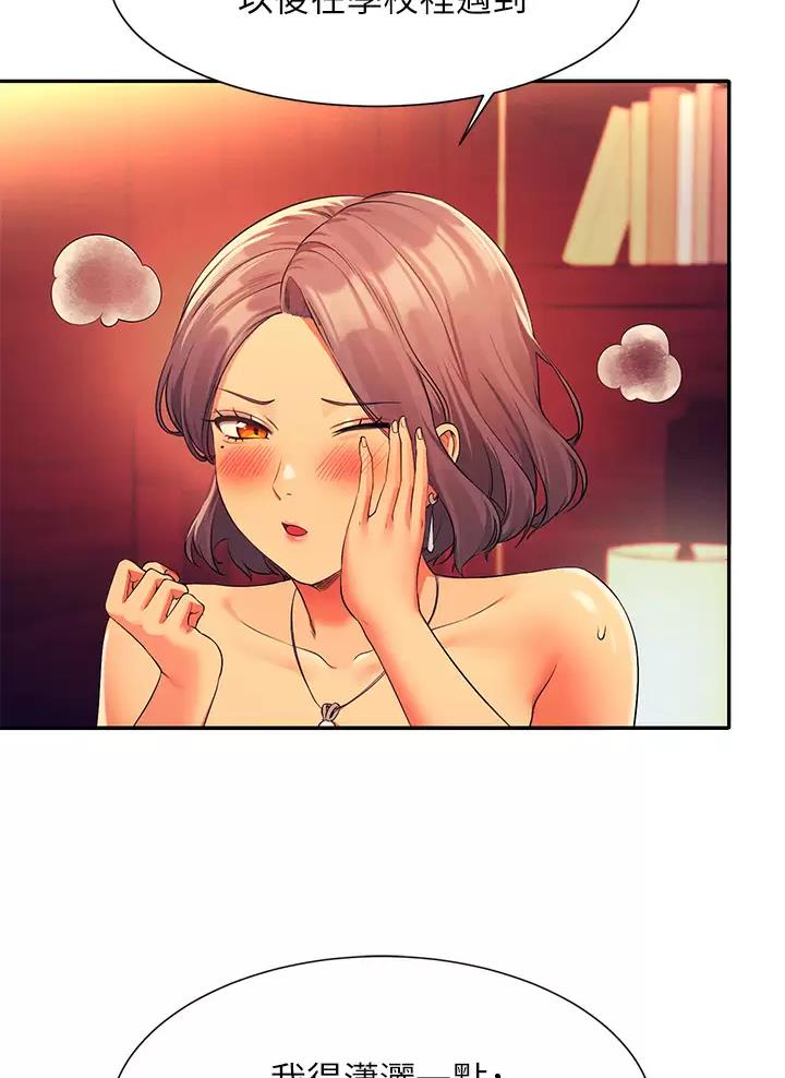 《理工系女神/谁说理组没正妹?》第101话 第35页