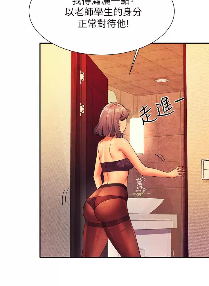《理工系女神/谁说理组没正妹?》第101话 第36页
