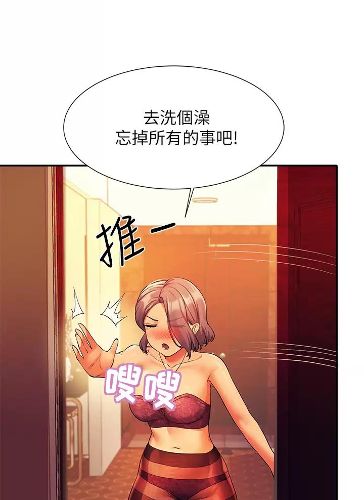 《理工系女神/谁说理组没正妹?》第101话 第37页