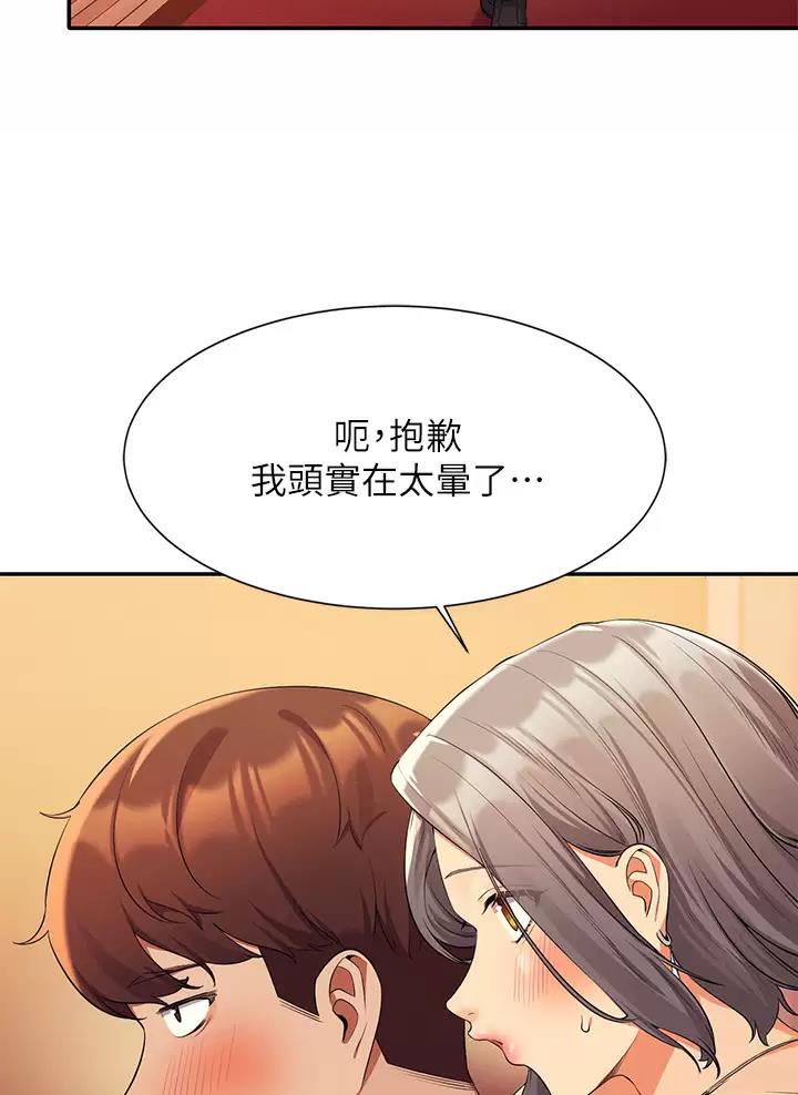 《理工系女神/谁说理组没正妹?》第101话 第3页