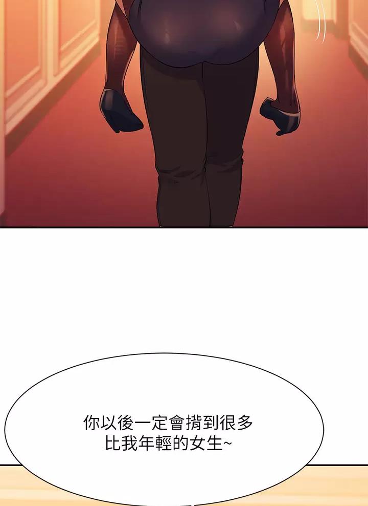 《理工系女神/谁说理组没正妹?》第101话 第7页
