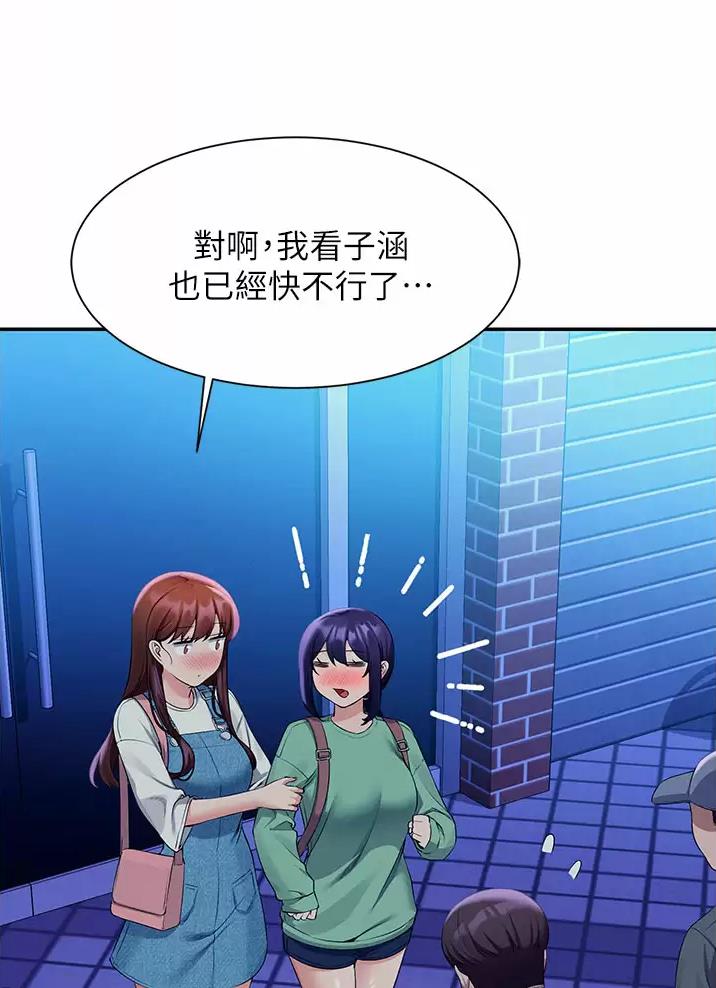 《理工系女神/谁说理组没正妹?》第110话 第11页