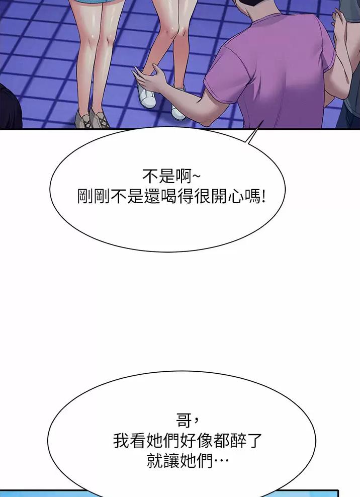 《理工系女神/谁说理组没正妹?》第110话 第12页