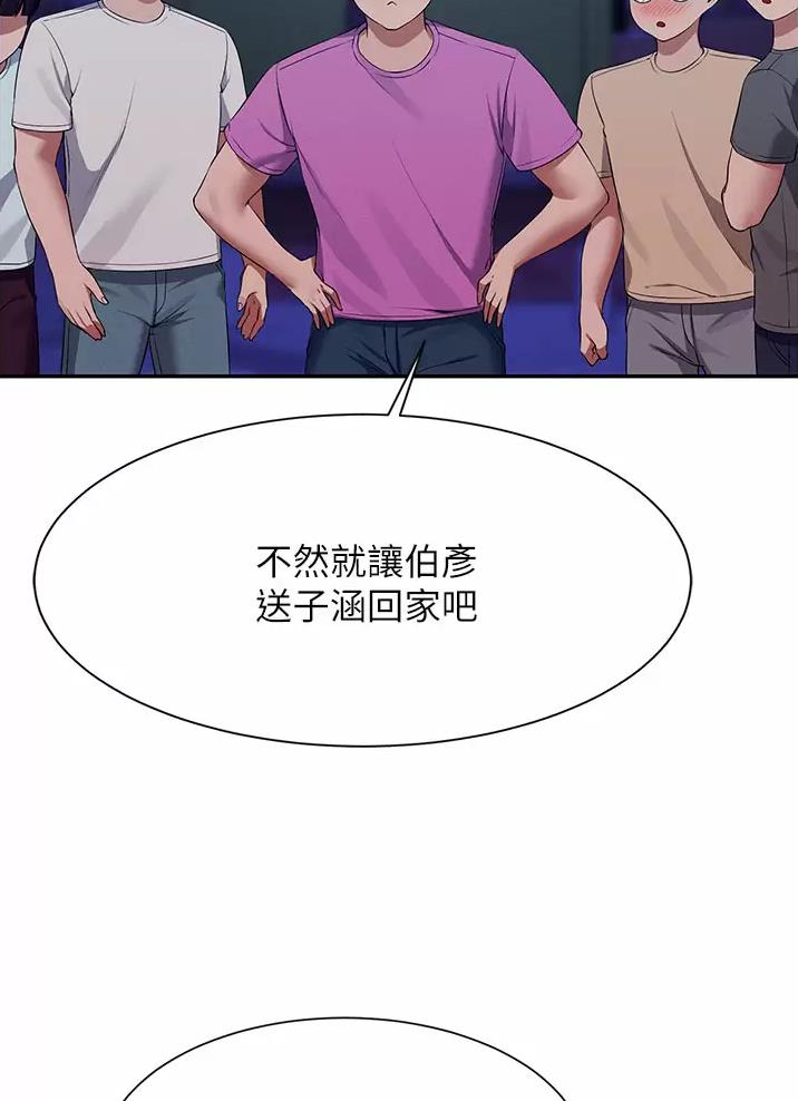 《理工系女神/谁说理组没正妹?》第110话 第15页