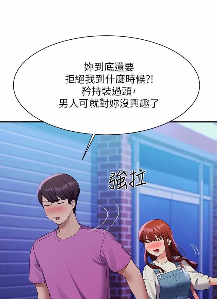 《理工系女神/谁说理组没正妹?》第110话 第18页