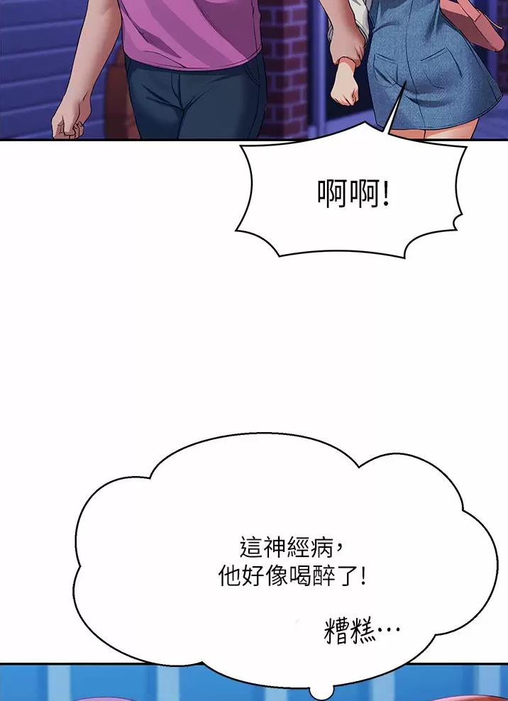 《理工系女神/谁说理组没正妹?》第110话 第19页