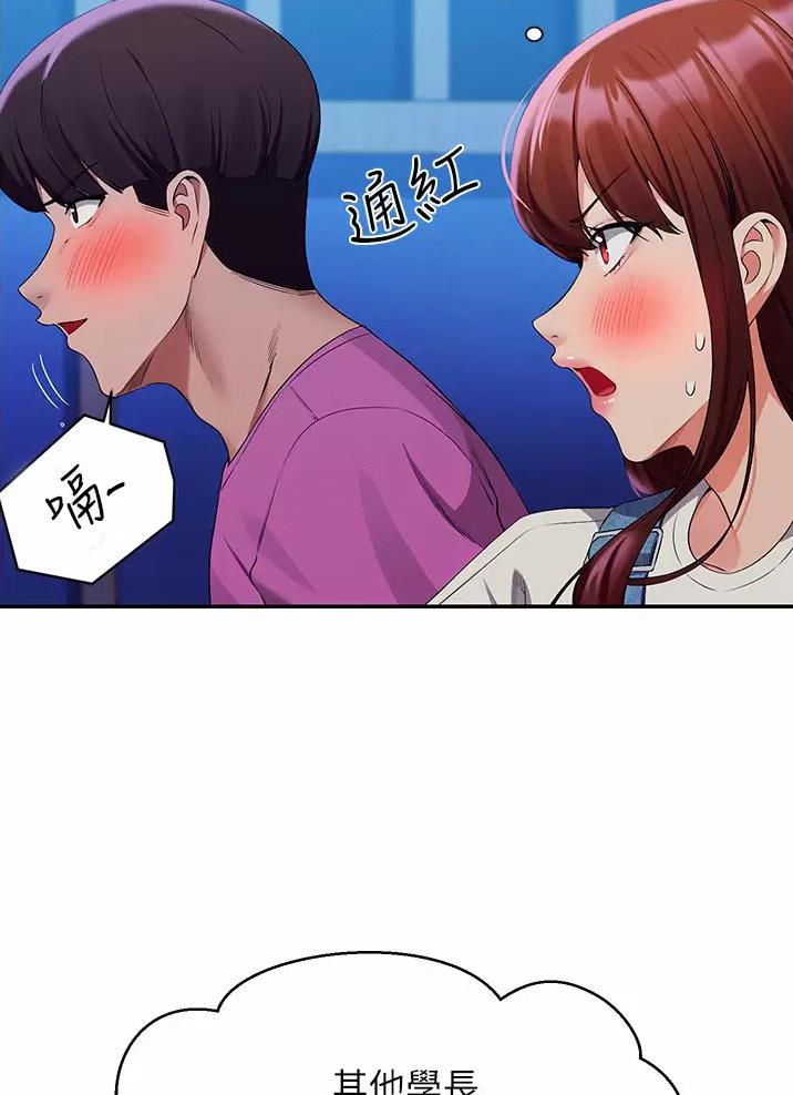 《理工系女神/谁说理组没正妹?》第110话 第20页