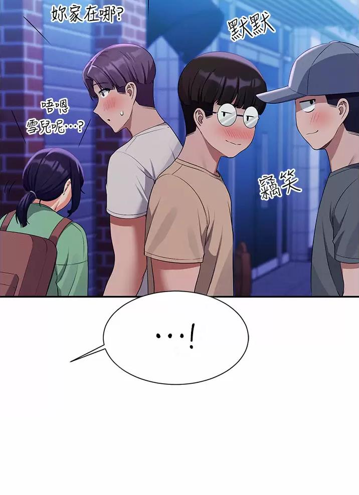《理工系女神/谁说理组没正妹?》第110话 第22页