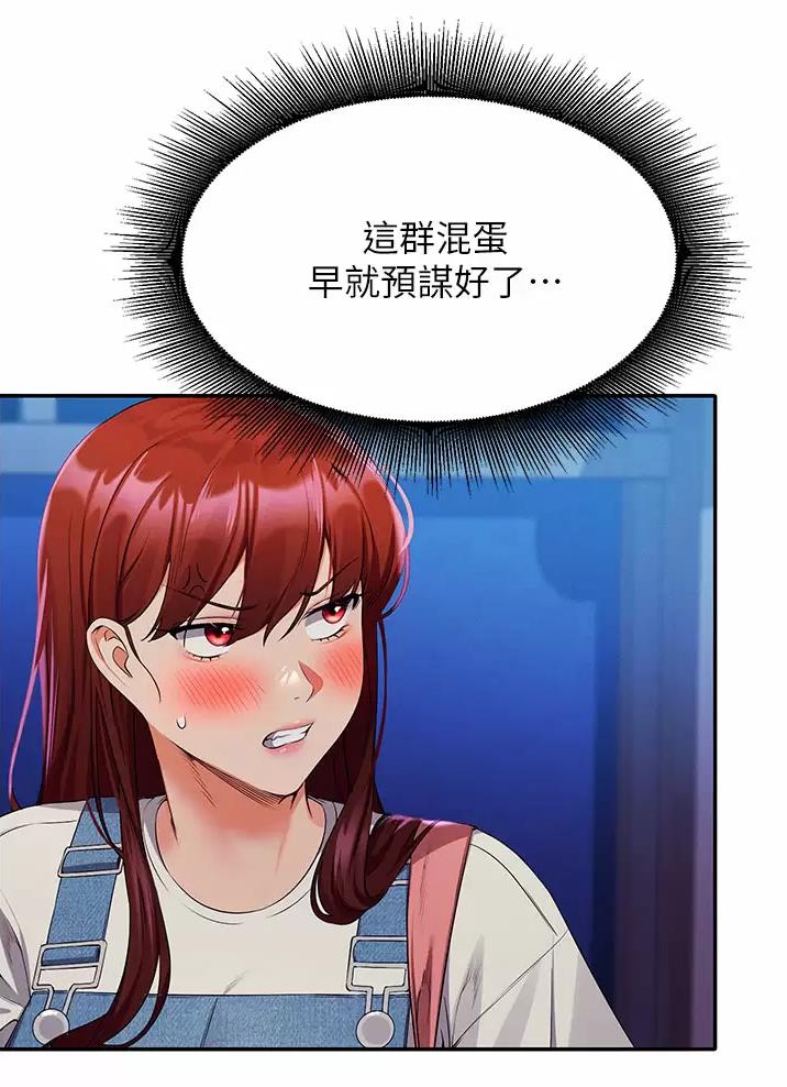 《理工系女神/谁说理组没正妹?》第110话 第23页