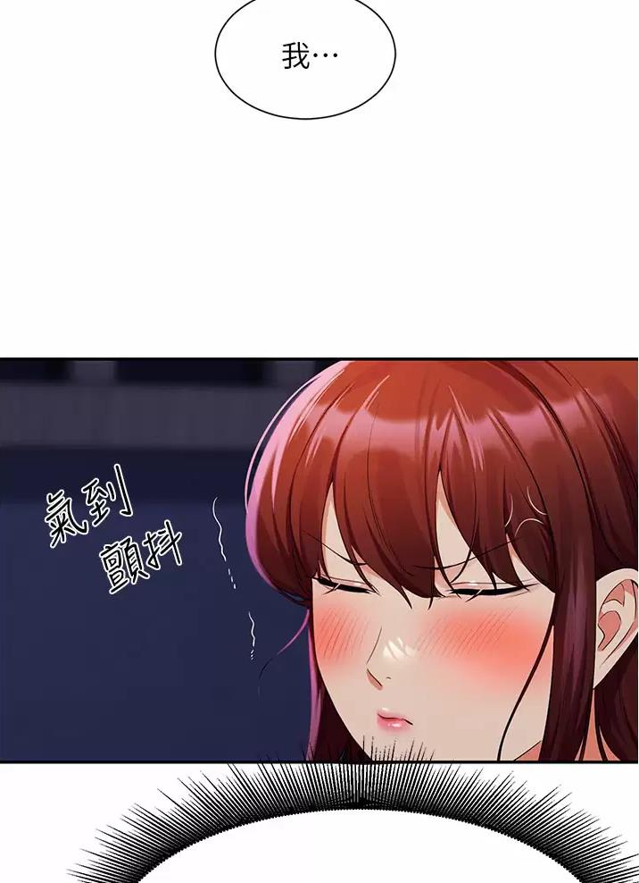 《理工系女神/谁说理组没正妹?》第110话 第25页