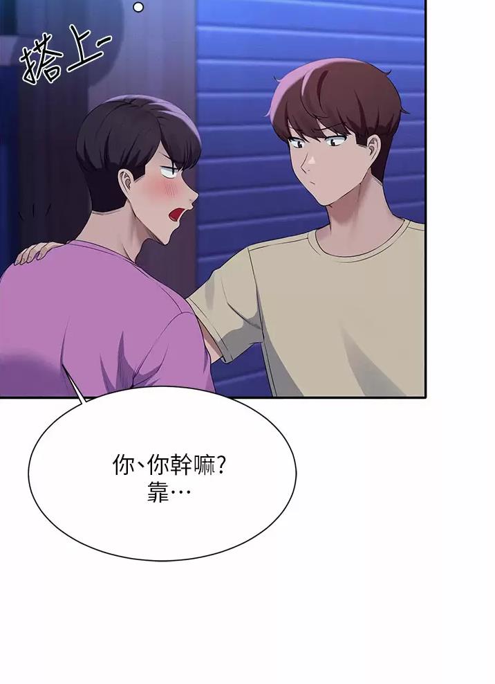 《理工系女神/谁说理组没正妹?》第110话 第31页