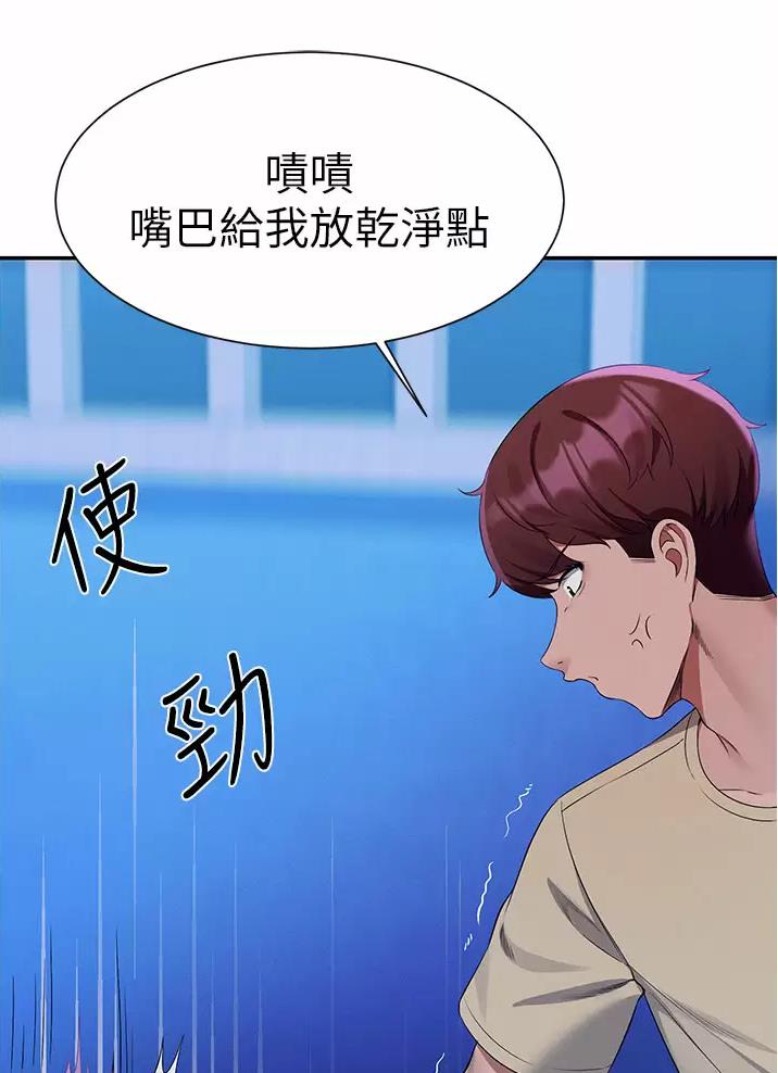 《理工系女神/谁说理组没正妹?》第110话 第32页