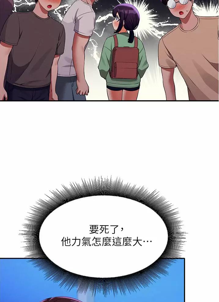 《理工系女神/谁说理组没正妹?》第110话 第35页