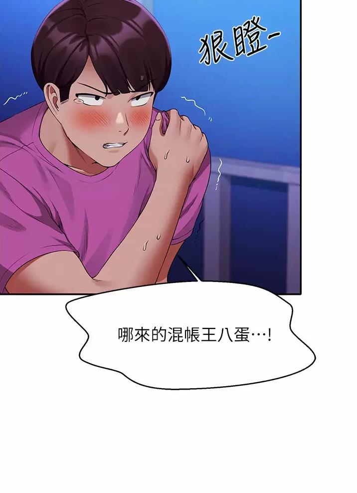 《理工系女神/谁说理组没正妹?》第110话 第36页