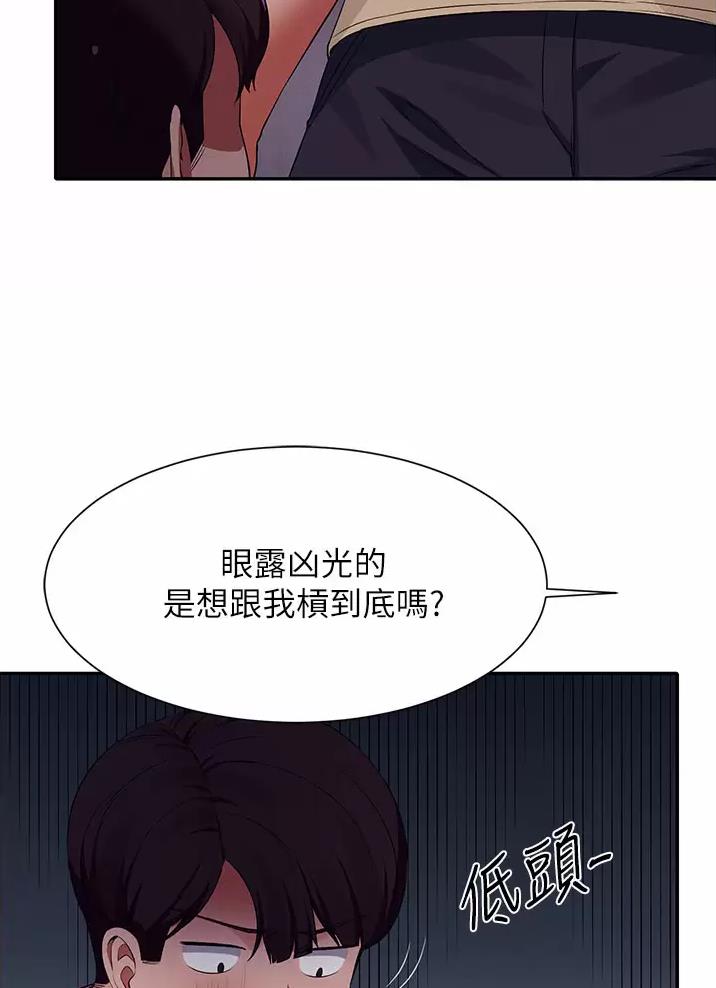 《理工系女神/谁说理组没正妹?》第110话 第38页