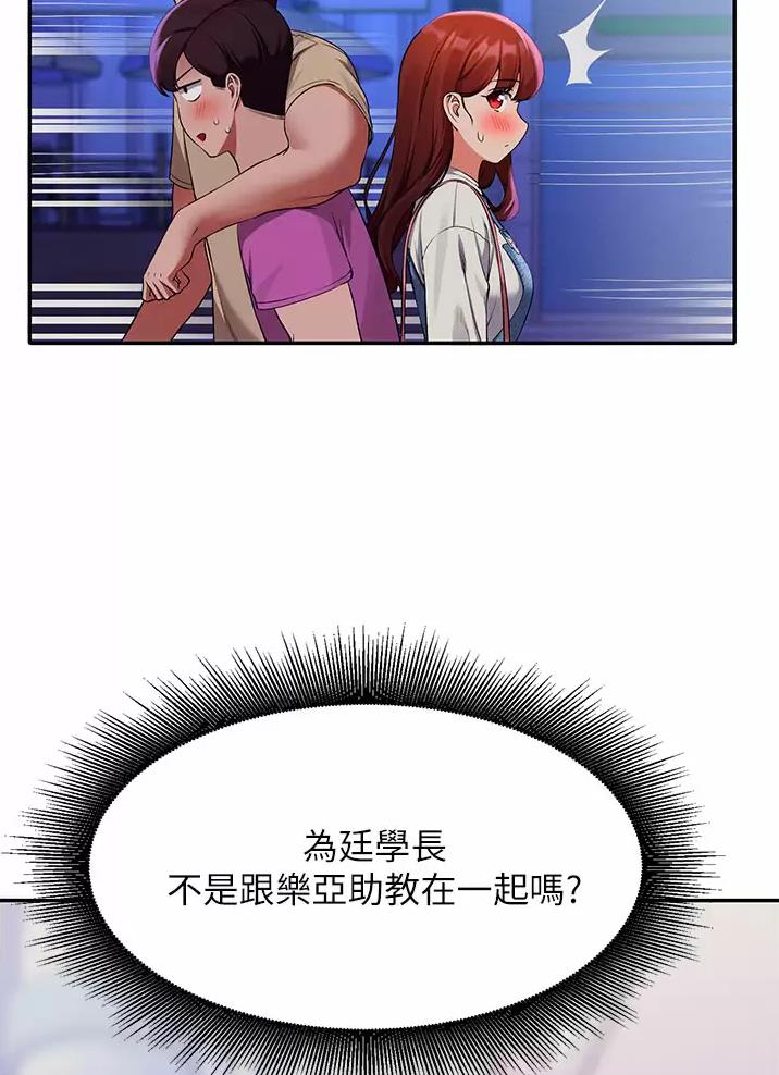 《理工系女神/谁说理组没正妹?》第110话 第40页