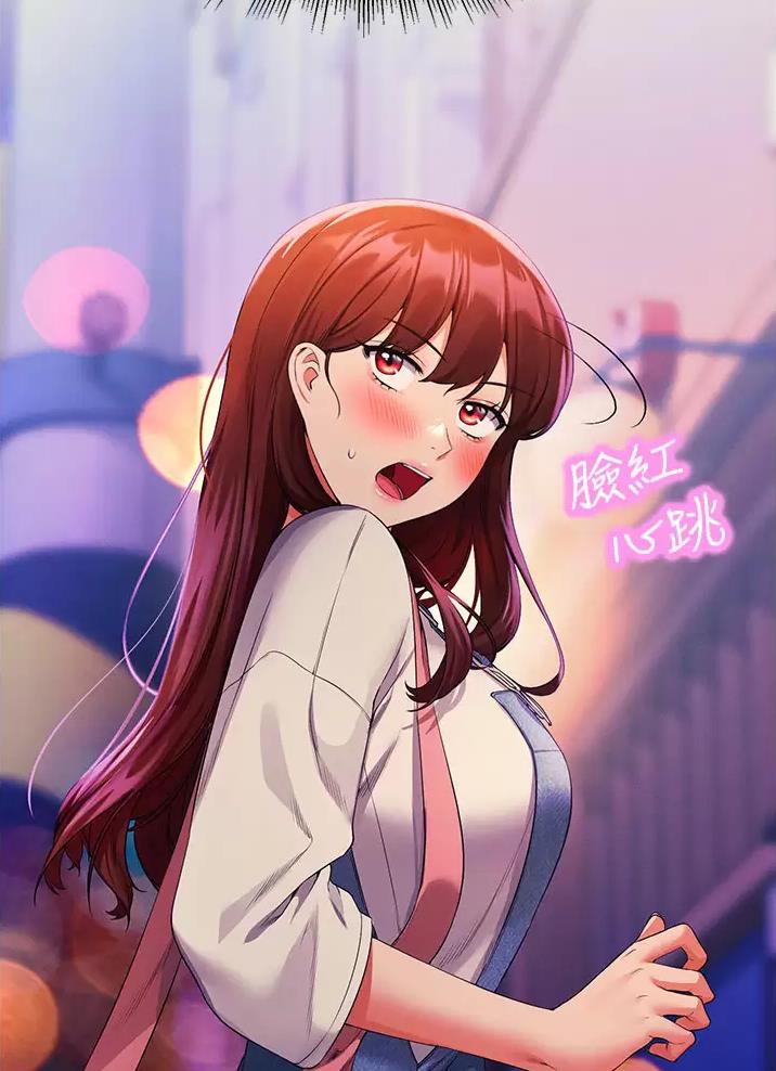 《理工系女神/谁说理组没正妹?》第110话 第41页