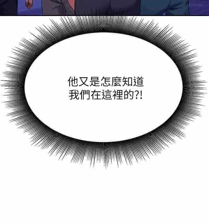 《理工系女神/谁说理组没正妹?》第110话 第44页