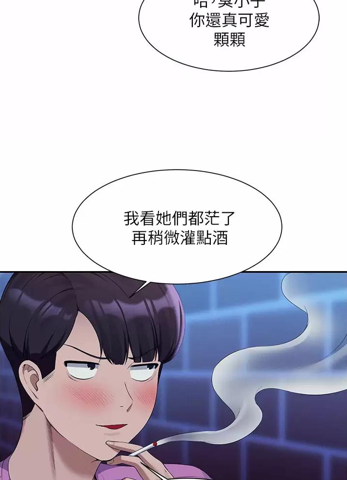 《理工系女神/谁说理组没正妹?》第110话 第5页