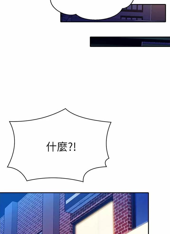 《理工系女神/谁说理组没正妹?》第110话 第9页