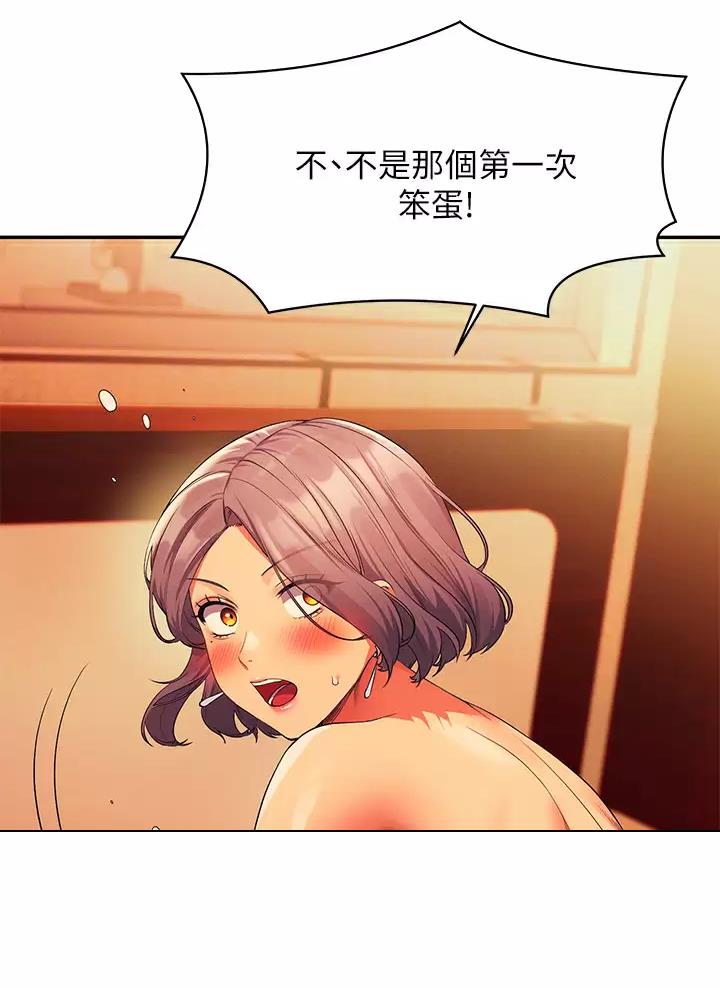 《理工系女神/谁说理组没正妹?》第106话 第11页