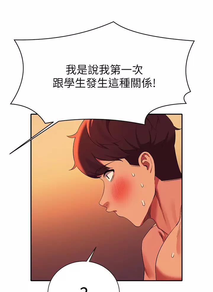 《理工系女神/谁说理组没正妹?》第106话 第12页