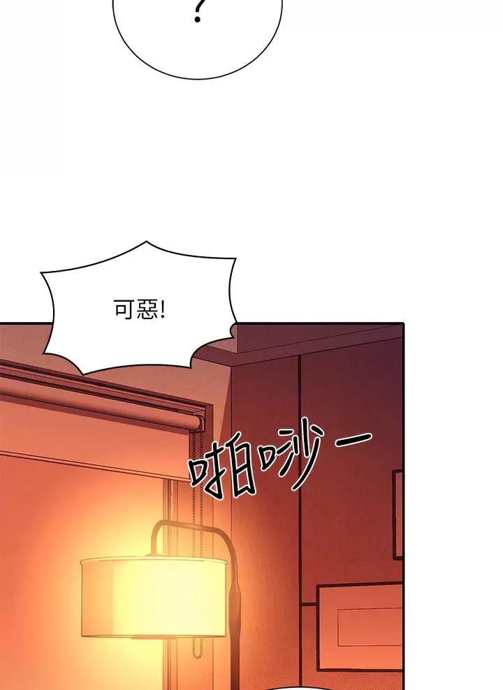 《理工系女神/谁说理组没正妹?》第106话 第13页